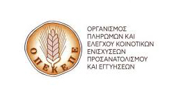 Hellenic Payment and Control Agency for Guidance and Guarantee Community Aid - Collectives S.A. Client Logo